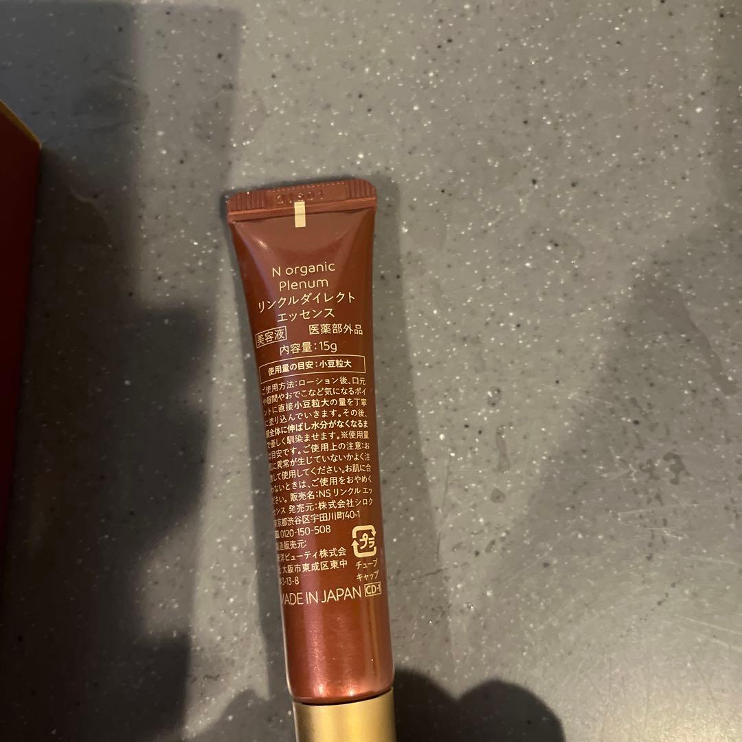 にこにこ　Nオーガニックプレミアム　3点セット