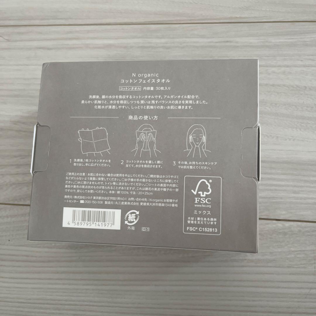 にこにこ　Nオーガニックプレミアム　3点セット