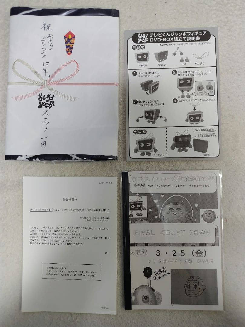 【中古】ウゴウゴルーガ 不完全復刻DVD・BOX