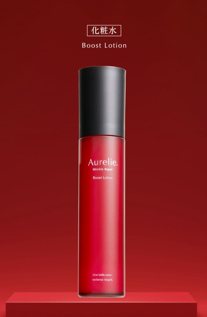 Aurelie.（オレリー）化粧水＆美容液