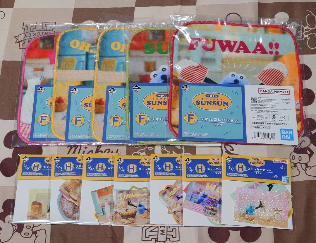 一番くじ　パペットスンスン　AからH賞まで　まとめ売り