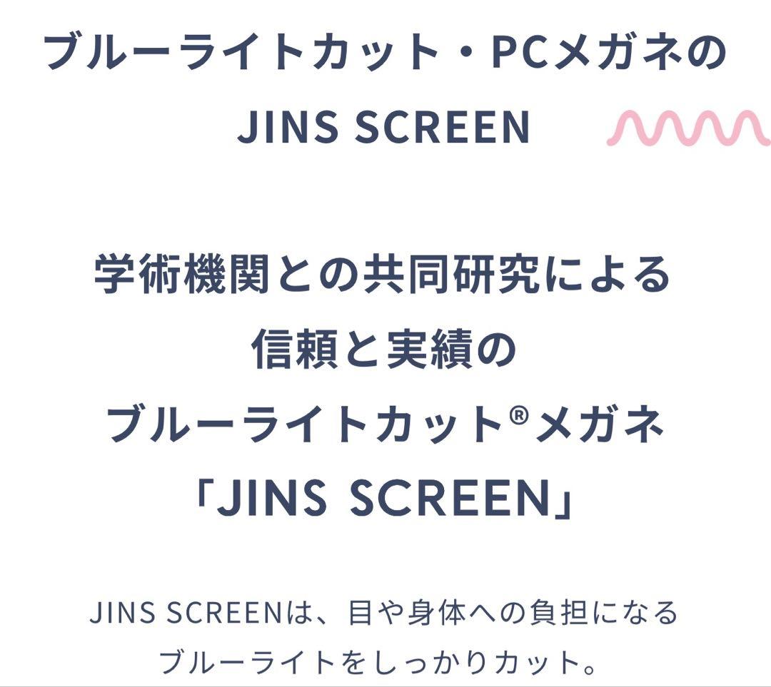 【新品未使用】JINS Airframeハーフリム（JINS SCREEN搭載）