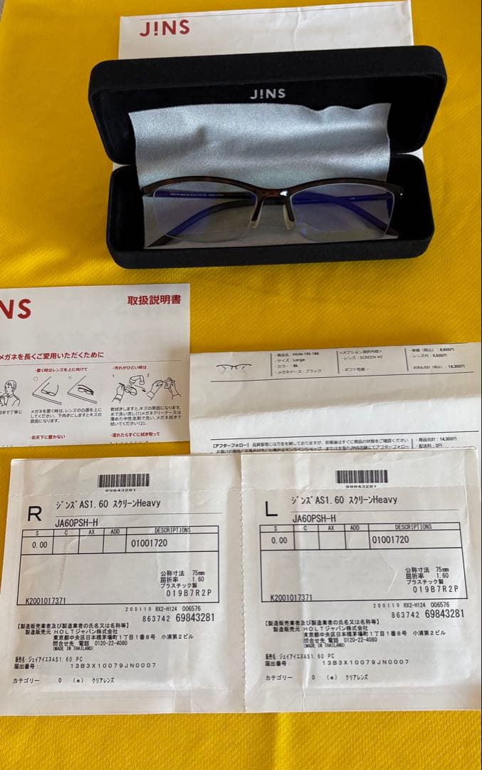 【新品未使用】JINS Airframeハーフリム（JINS SCREEN搭載）