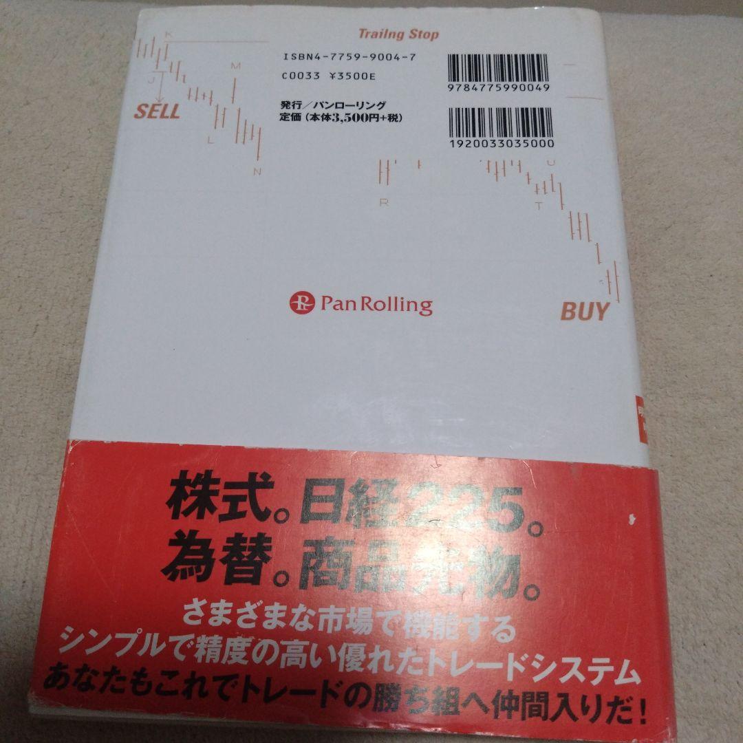 TFブレイクアウト! : 明確なルール&明快な売買 : だれでも使えるシンプル…