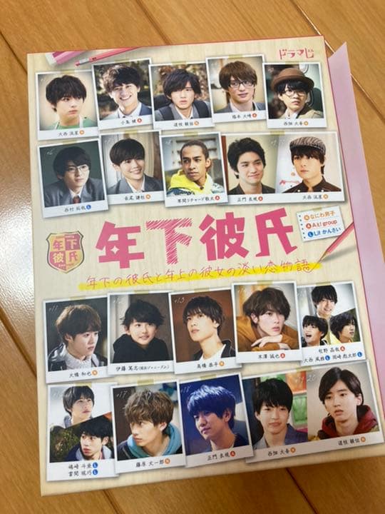 年下彼氏 Blu-ray BOX〈4枚組〉