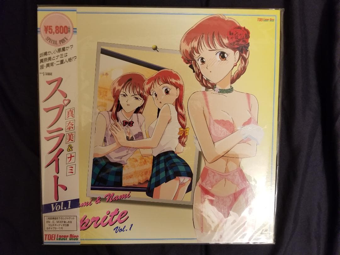 スプライトVol.1・Vol.2レーザーディスクセット