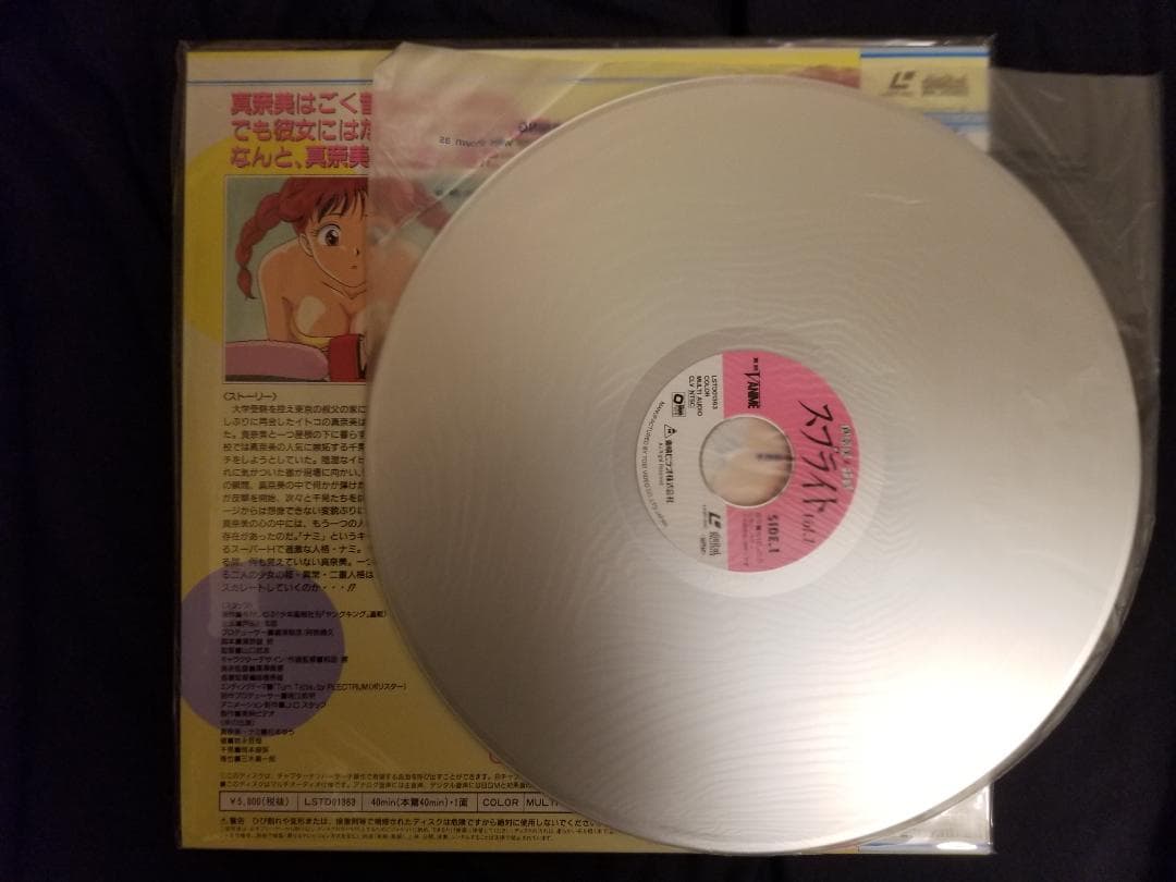 スプライトVol.1・Vol.2レーザーディスクセット