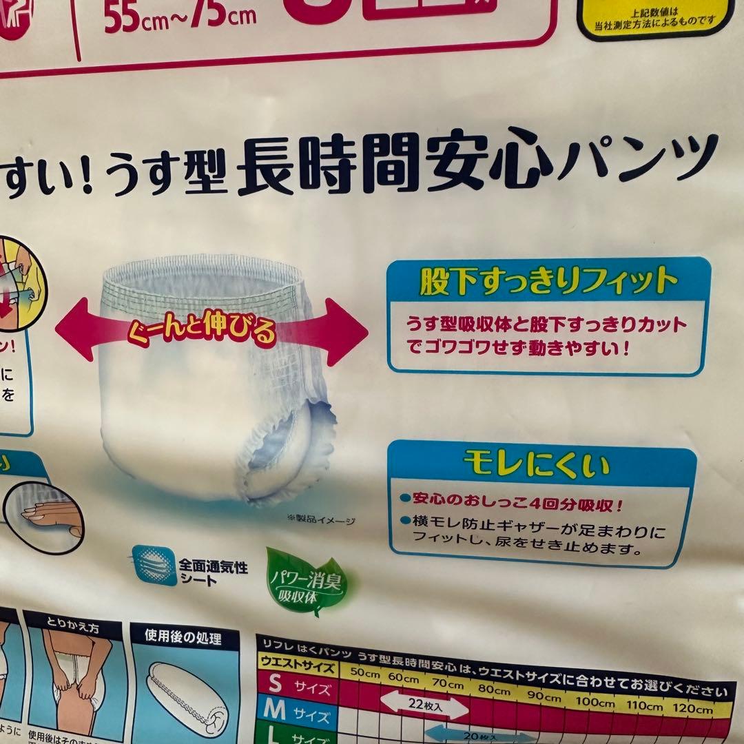 リフレ うす型長時間安心はくパンツ S22枚×6袋セット ②