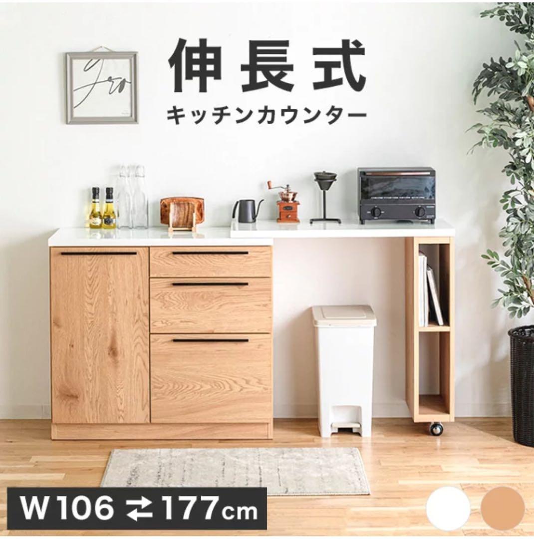 【7/21まで】キッチンボード