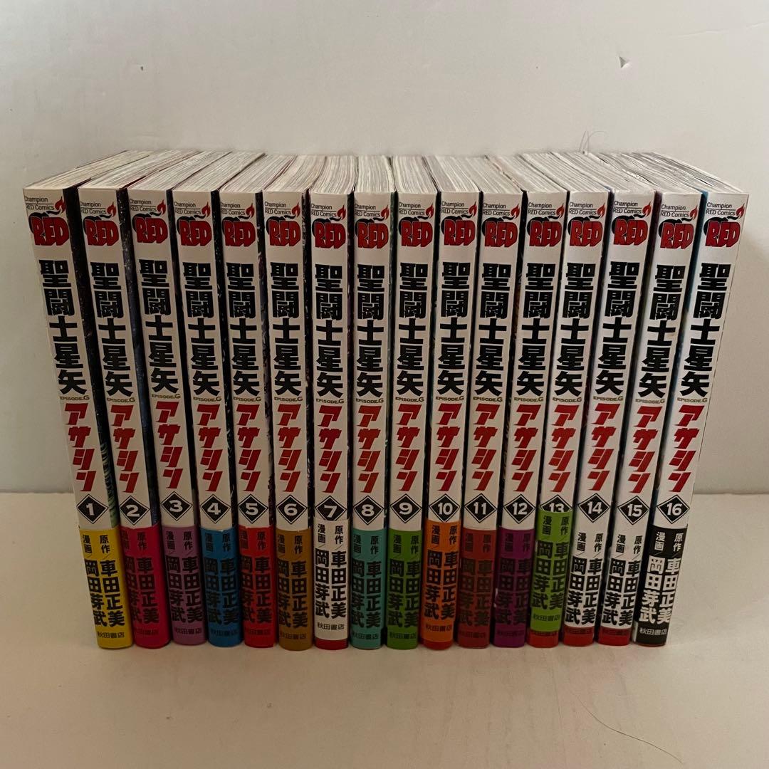 【全巻初版】聖闘士星矢 EPISODE.G アサシン 全16巻 完結セット