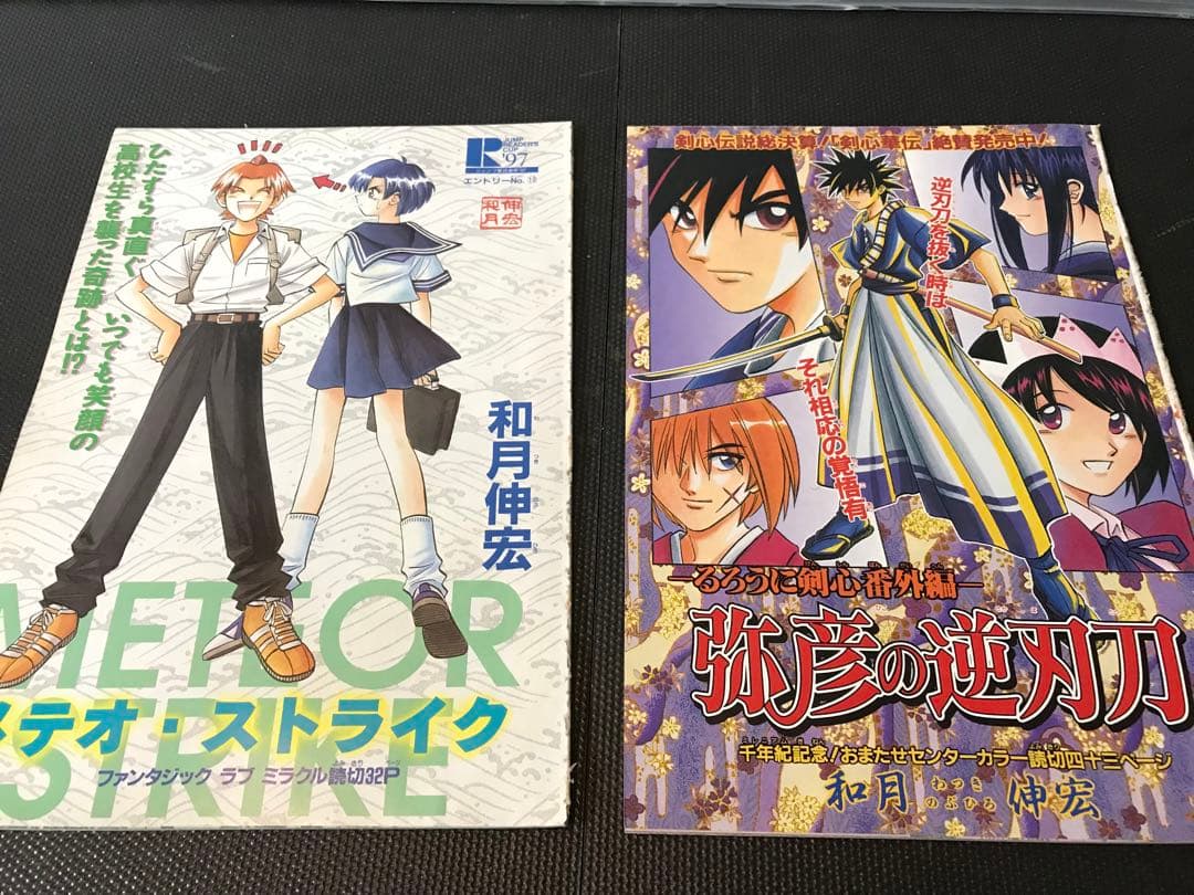 るろうに剣心　切抜　和月伸宏　抜有　Kenshin SamuraiX 浪客剑心