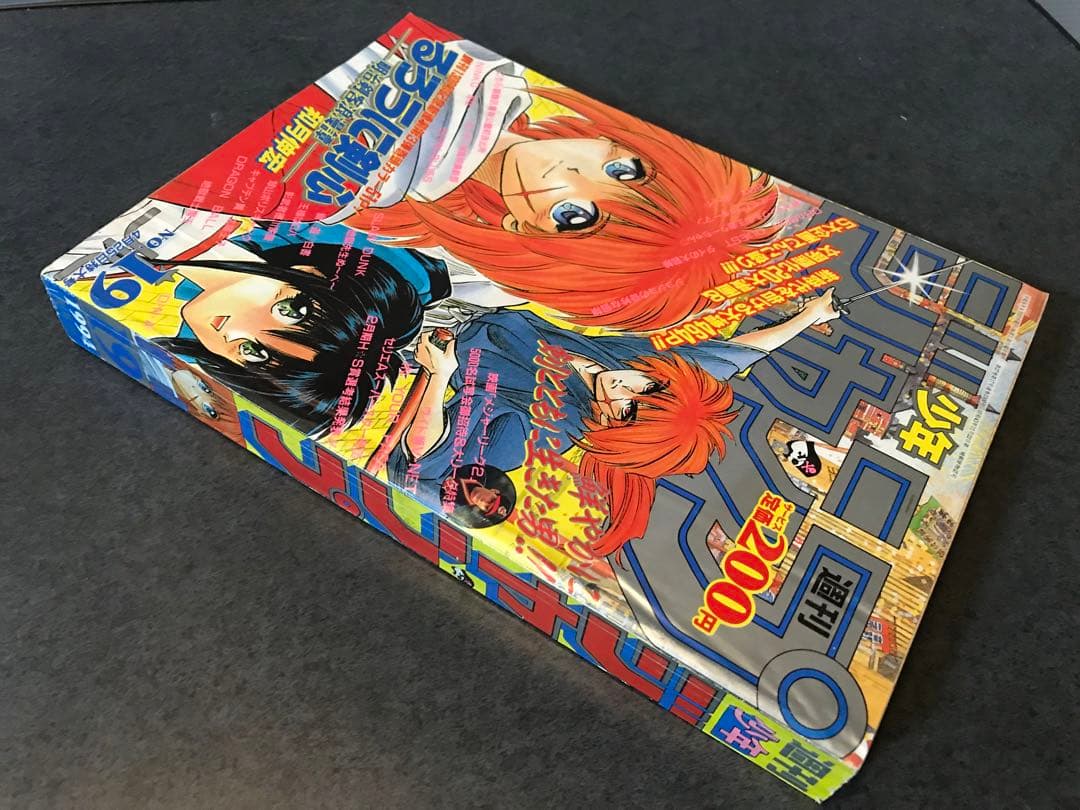 るろうに剣心　切抜　和月伸宏　抜有　Kenshin SamuraiX 浪客剑心