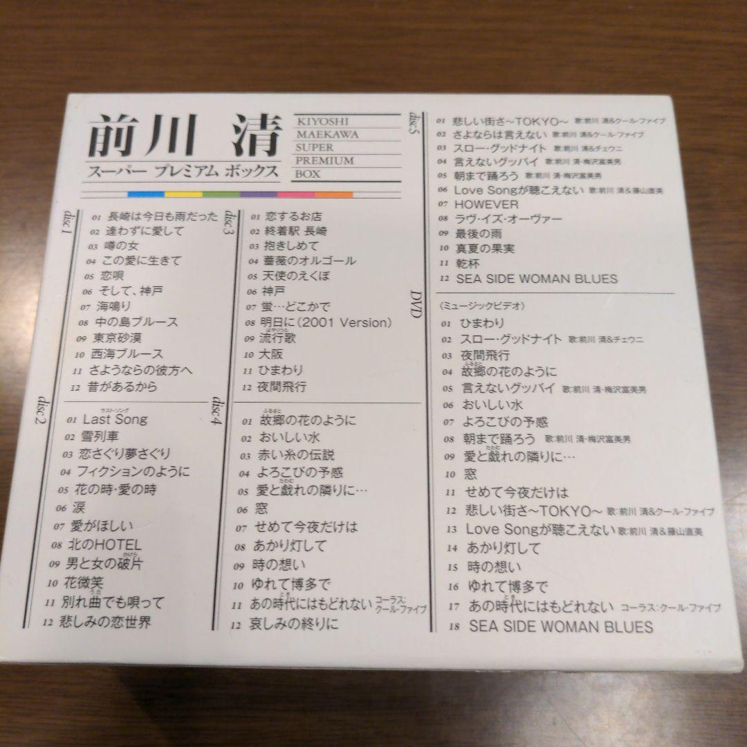 スーパープレミアムボックス