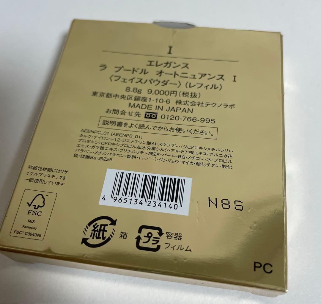 エレガンス　ラプードル　オートニュアンスI レフィル