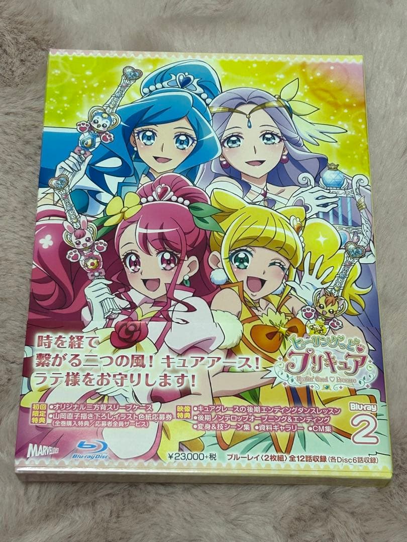プリキュア ヒーリングっどプリキュア Blu-ray 全4巻