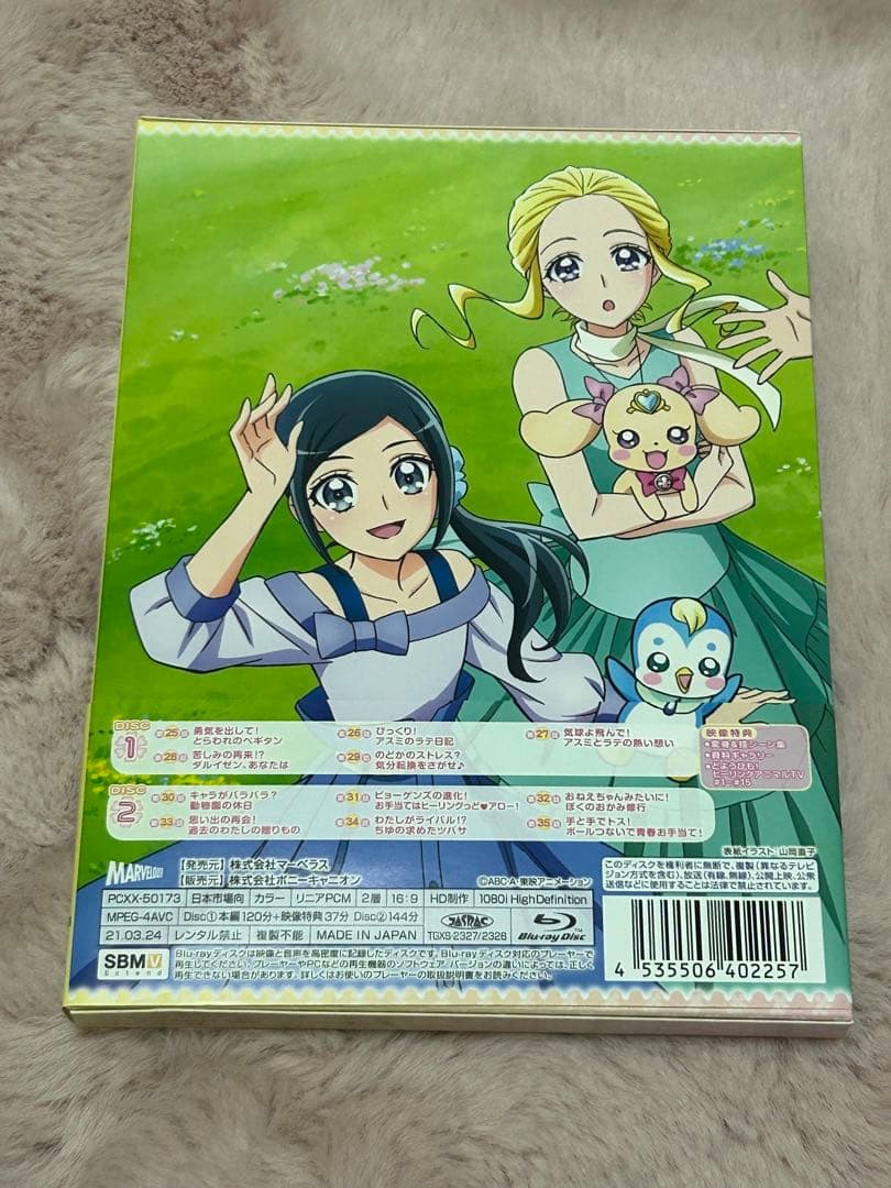 プリキュア ヒーリングっどプリキュア Blu-ray 全4巻