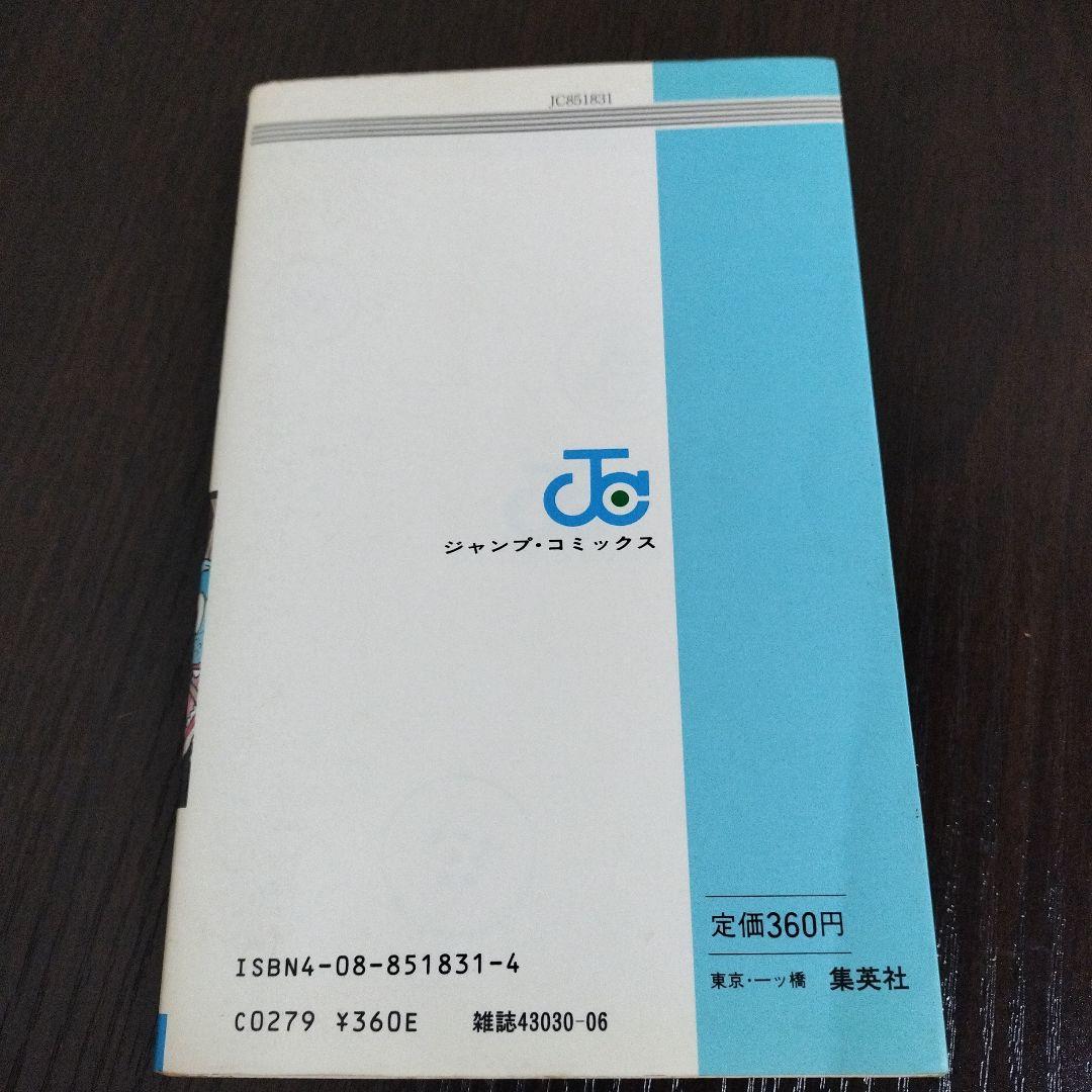 ドラゴンボール　1巻　初版　集英社のコミックス・ニュースvol.48付き