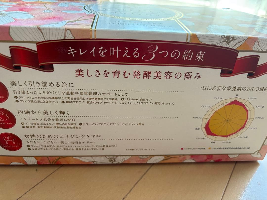 ENZYME FLORAカカオフレーバー 60包