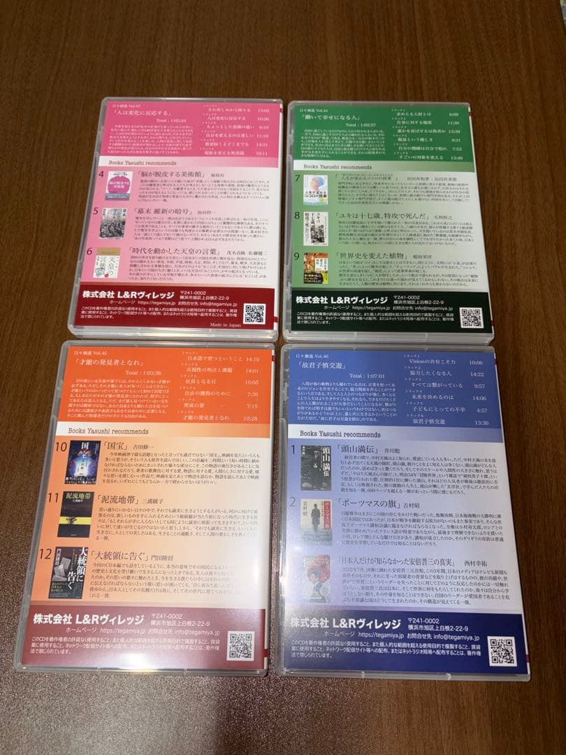 喜多川泰 日々漸進 2025 【4枚セット】 Vol.43〜Vol.46