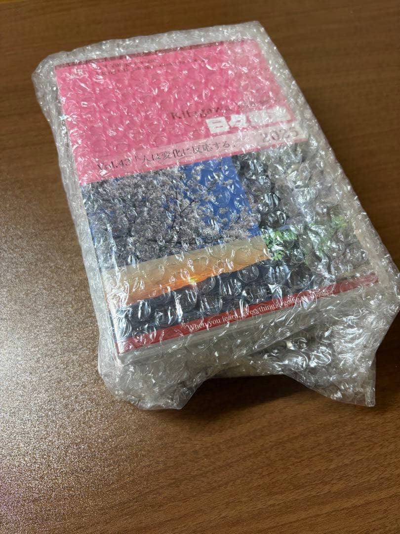 喜多川泰 日々漸進 2025 【4枚セット】 Vol.43〜Vol.46