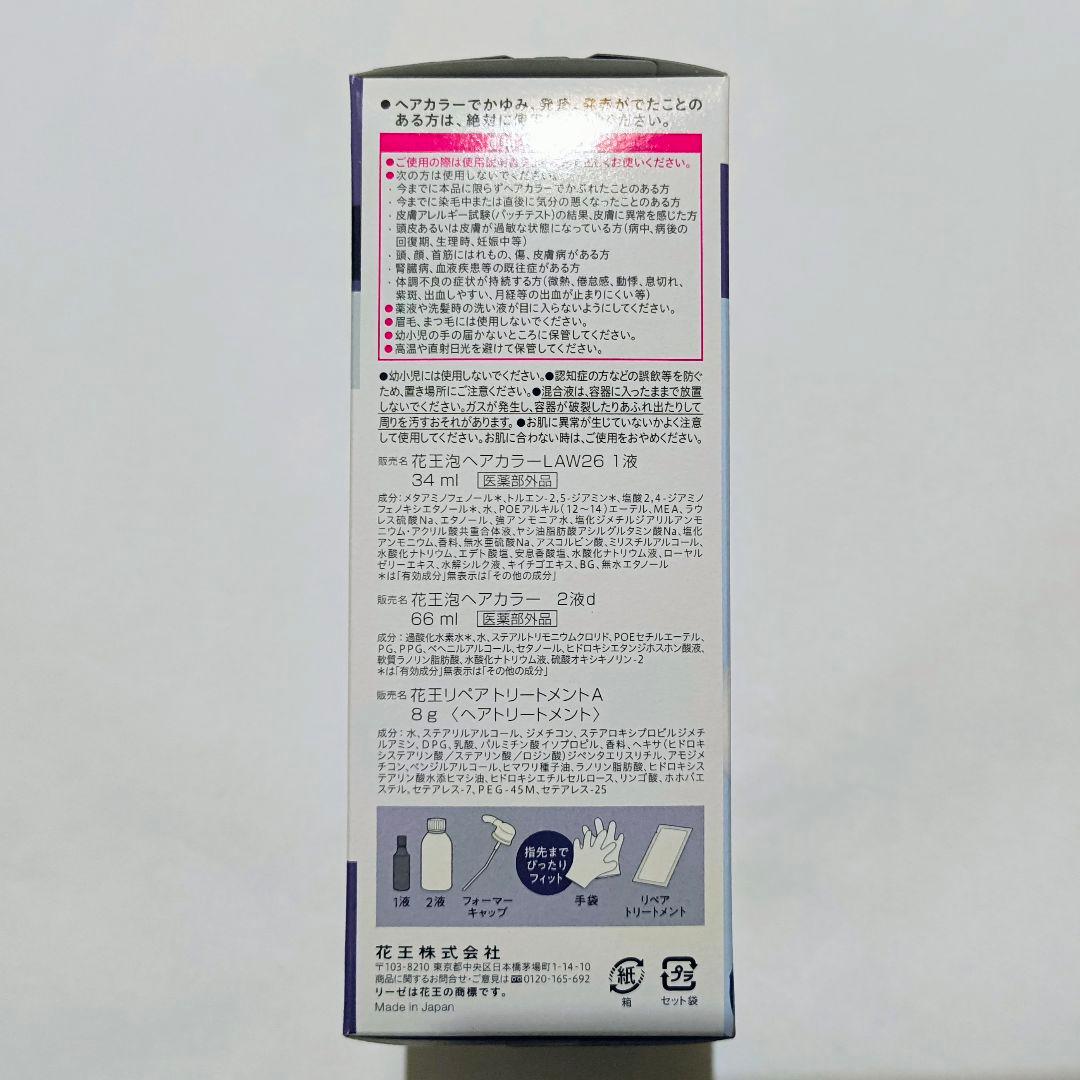 ④花王 リーゼ 泡カラー ミッドナイトアッシュ黒髪　ヘアカラー