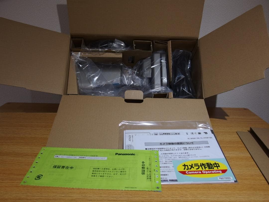 新品Panasonic VL-WD813K 屋外用センサーライト付無線カメラ