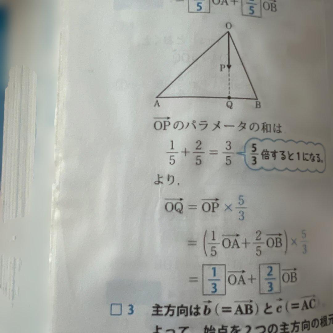 【数学】数学B高速トレーニング 平面ベクトル編
