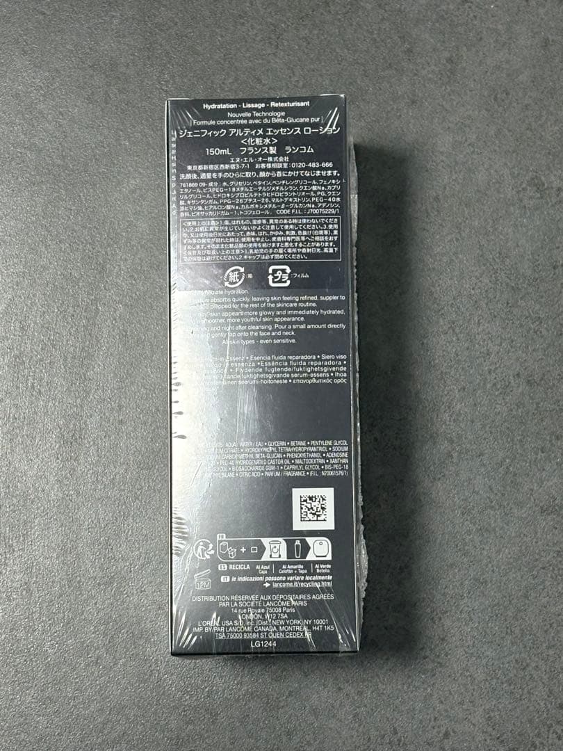 LANCOME ランコム ジェニフィック ローション 化粧水