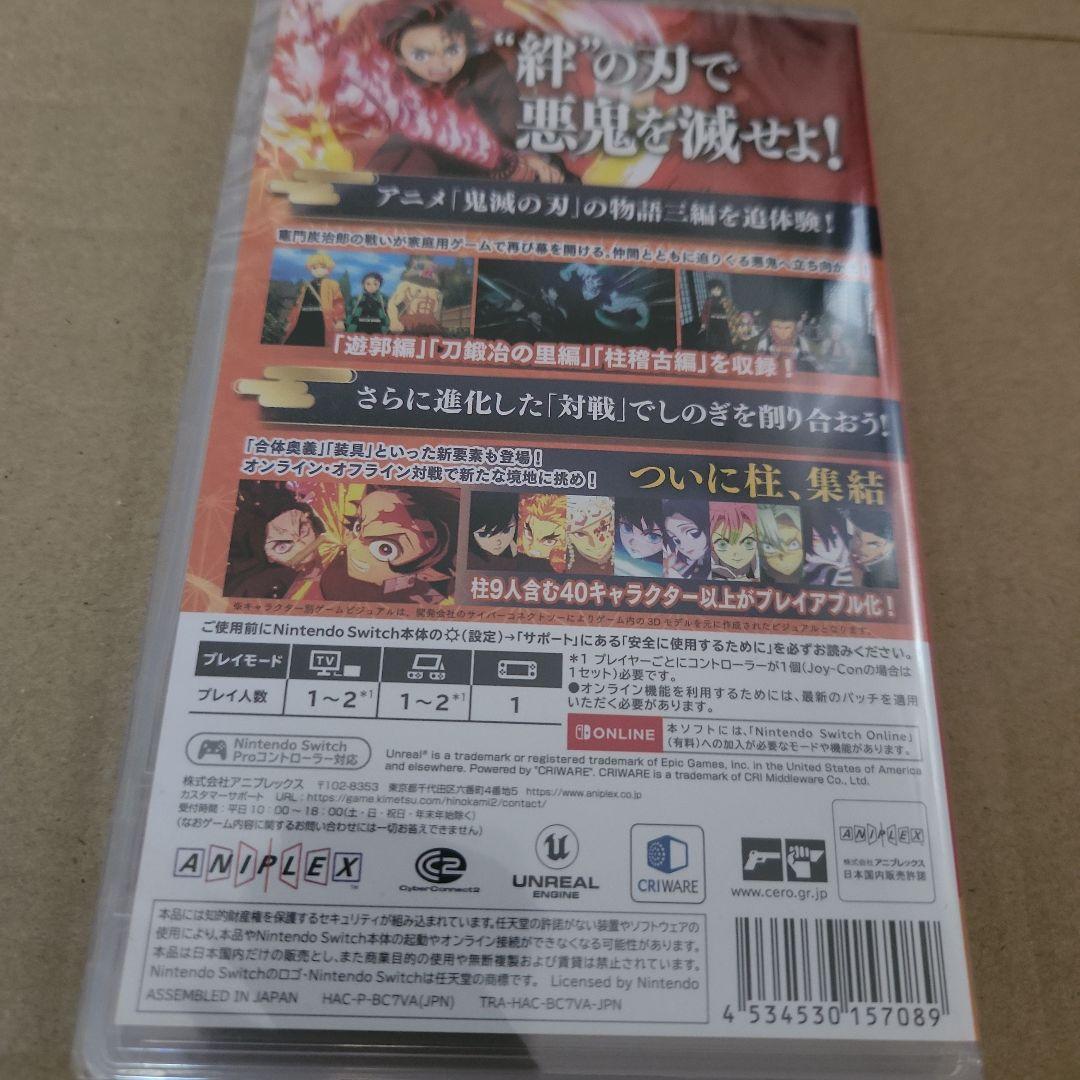 【新品未開封】鬼滅の刃 ヒノカミ血風譚 2 【即日発送】Switchソフト