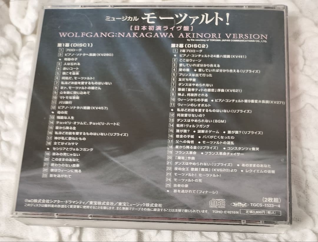 モーツァルト！ CD 中川晃教