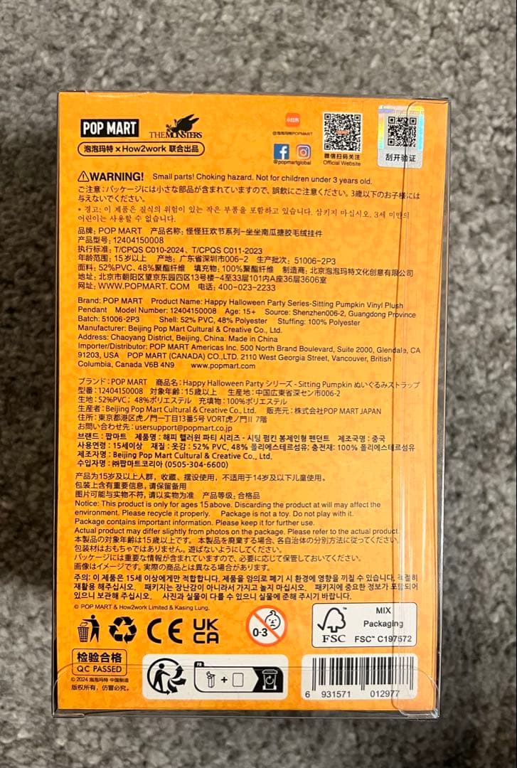 POPMART LABUBU ハロウィン ぬいぐるみペンダント
