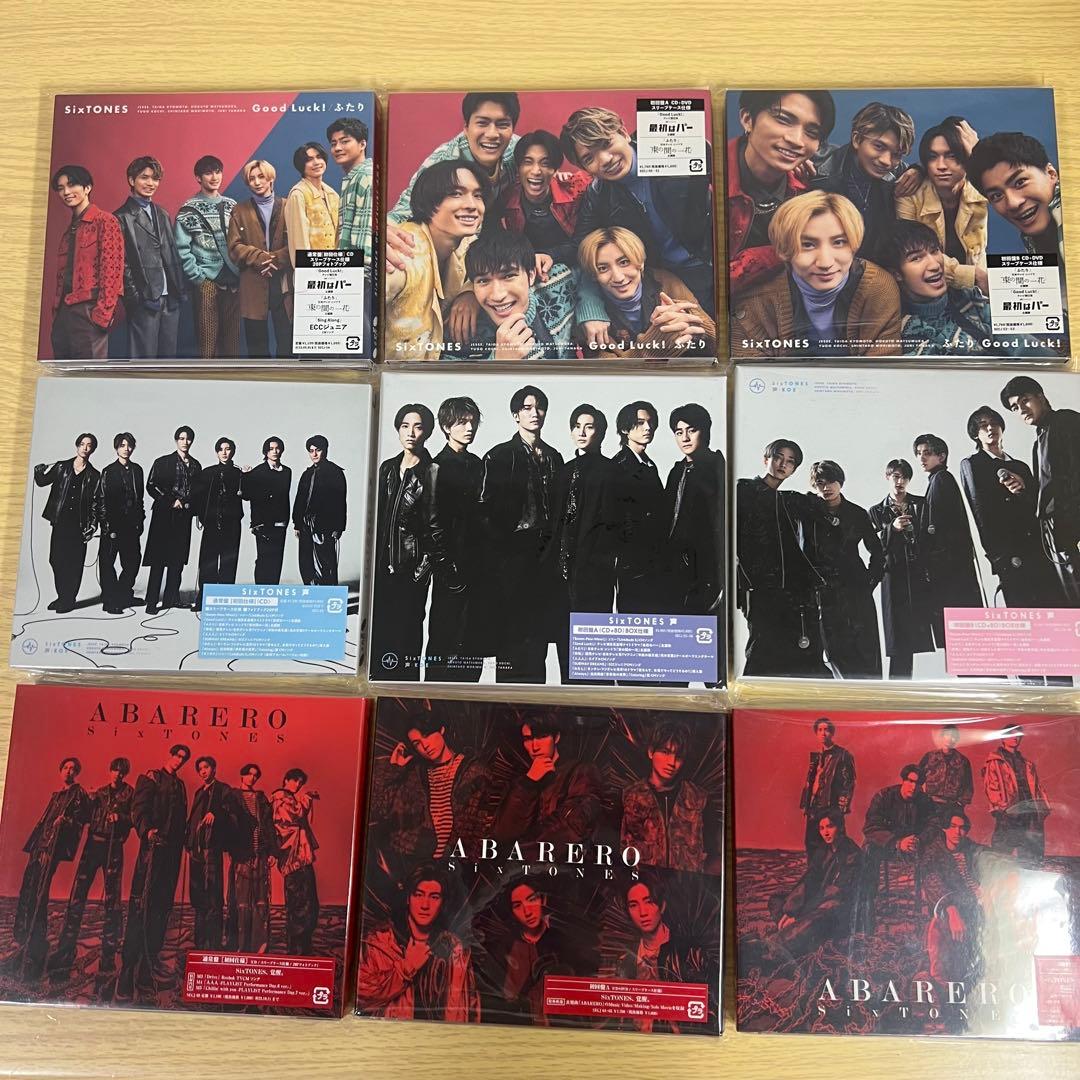 【イミレ〜CREAKまで全て】SixTONES CD まとめ売り