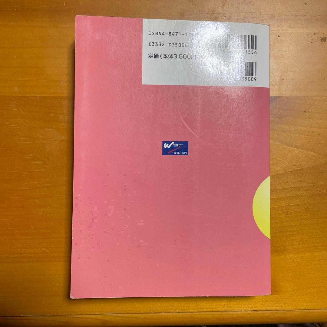 口述過去問集憲法 平成8～14年