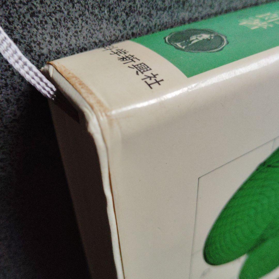 新・解法の手びき数学2B 1974年発行 矢野健太郎　ベクトル　行列　演算 群