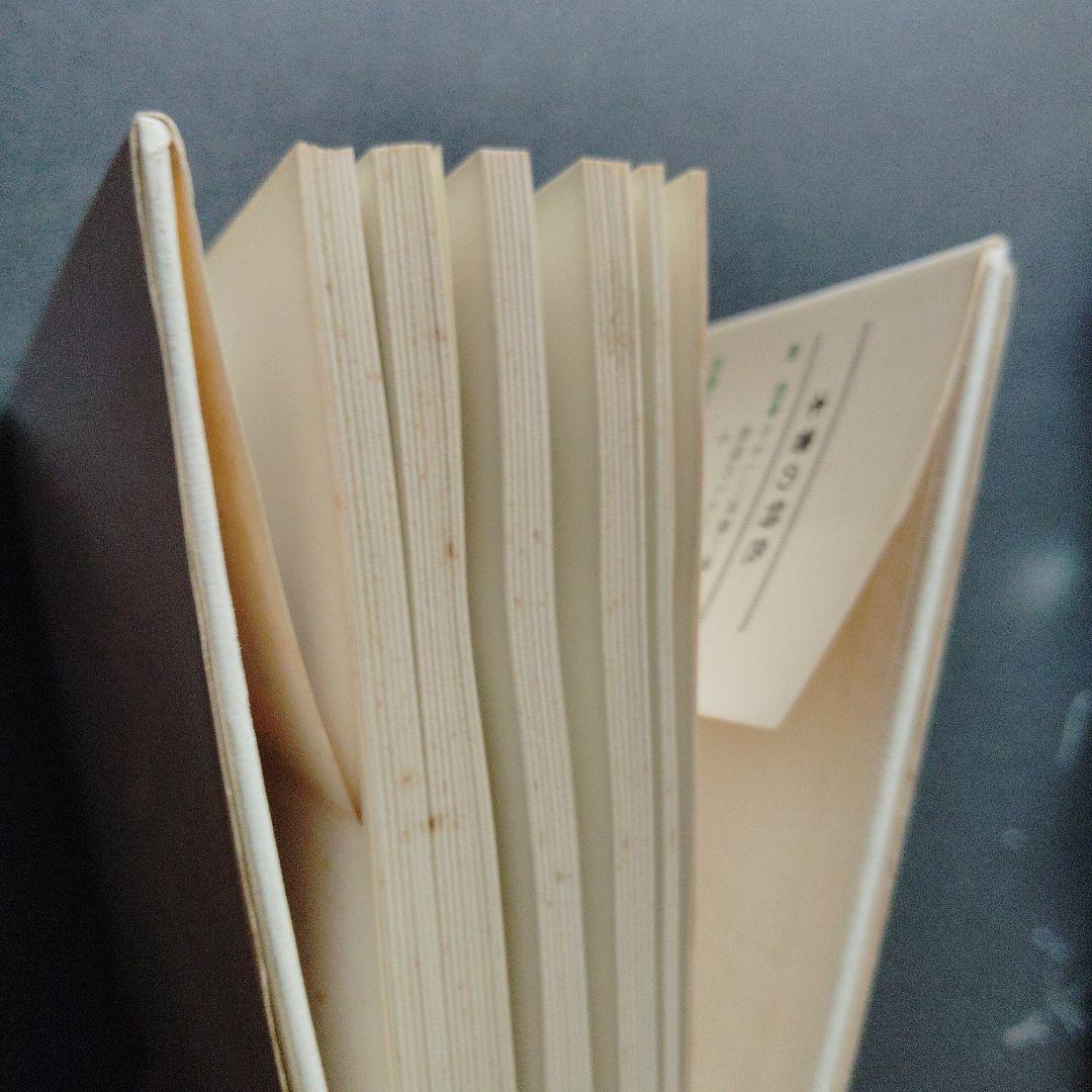 新・解法の手びき数学2B 1974年発行 矢野健太郎　ベクトル　行列　演算 群