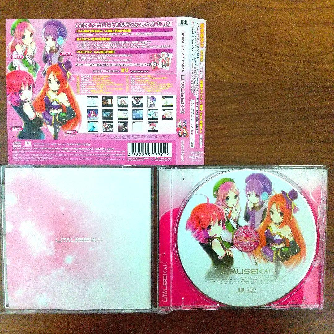 【特典付き】EXIT TUNES PRESENTS UTAUSEKAI