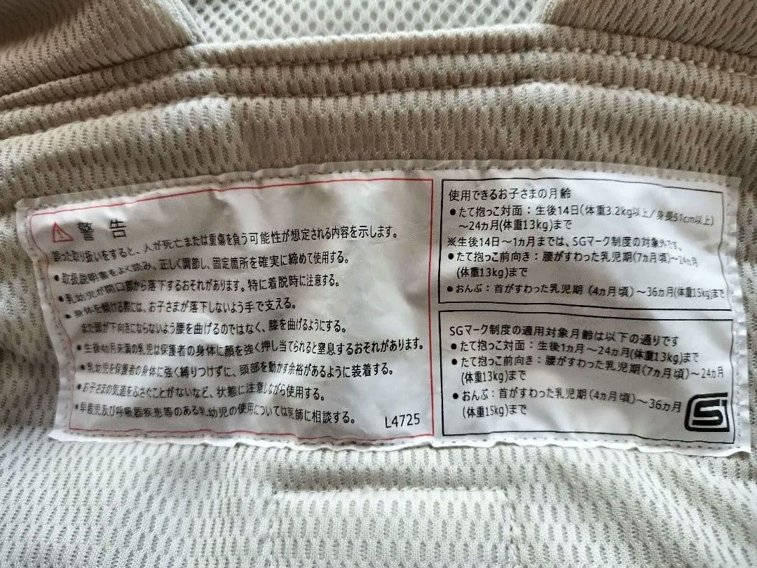 ベビーキャリアオン　ピトレスク　ユナイテッドアローズ　　抱っこ紐　ベージュ