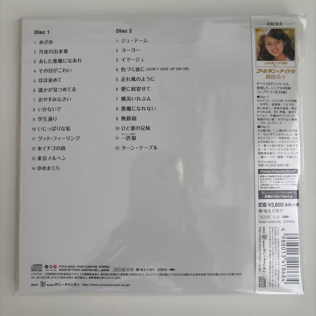 【美品】ゴールデン☆アイドル 木之内みどり