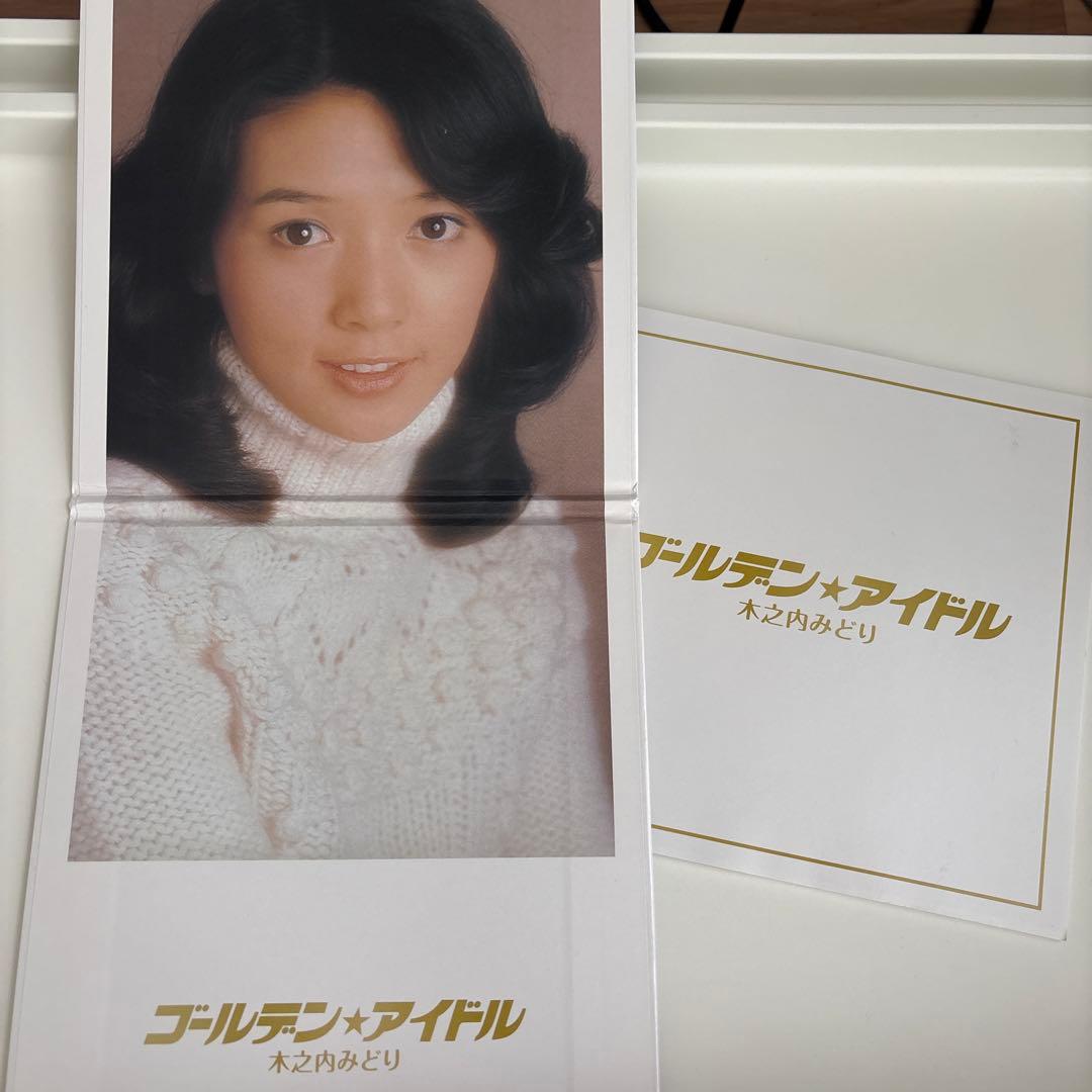 【美品】ゴールデン☆アイドル 木之内みどり