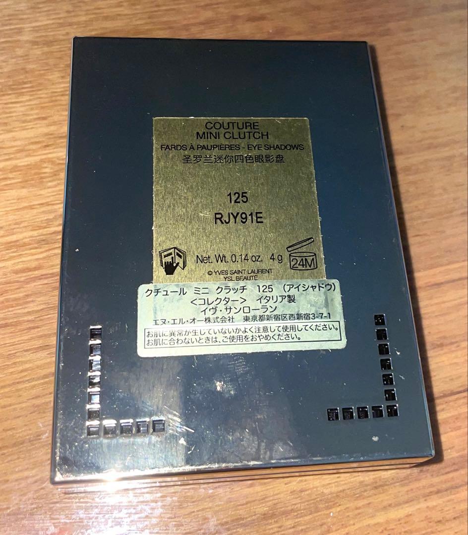 イブサンローランクチュールミニクラッチ125