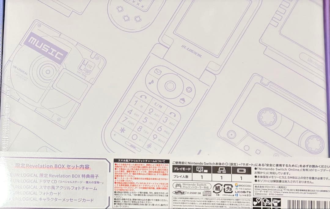 UN:LOGICAL アンロジカル 限定RevelationBOX