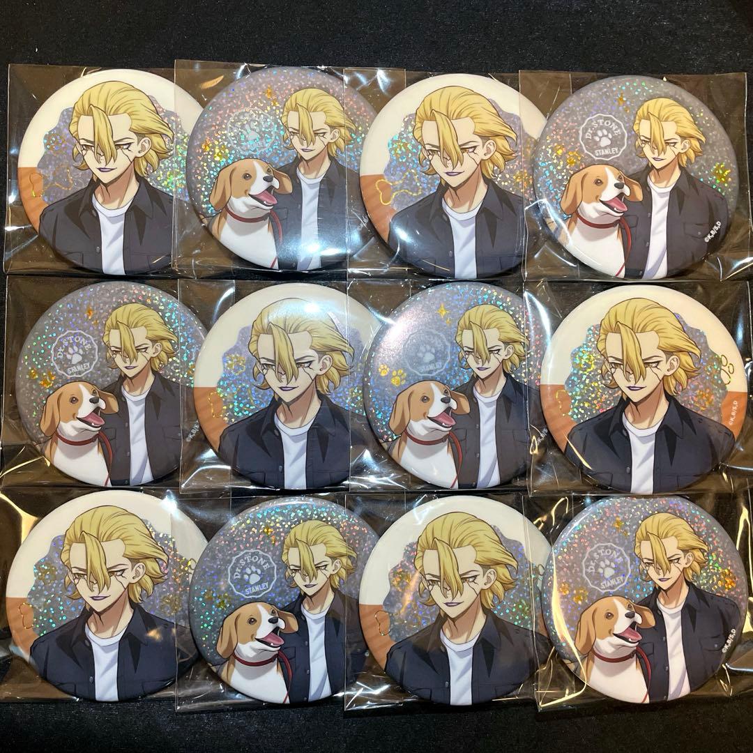 dr.stone with dogs ホログラム缶バッジ スタンリー 12個