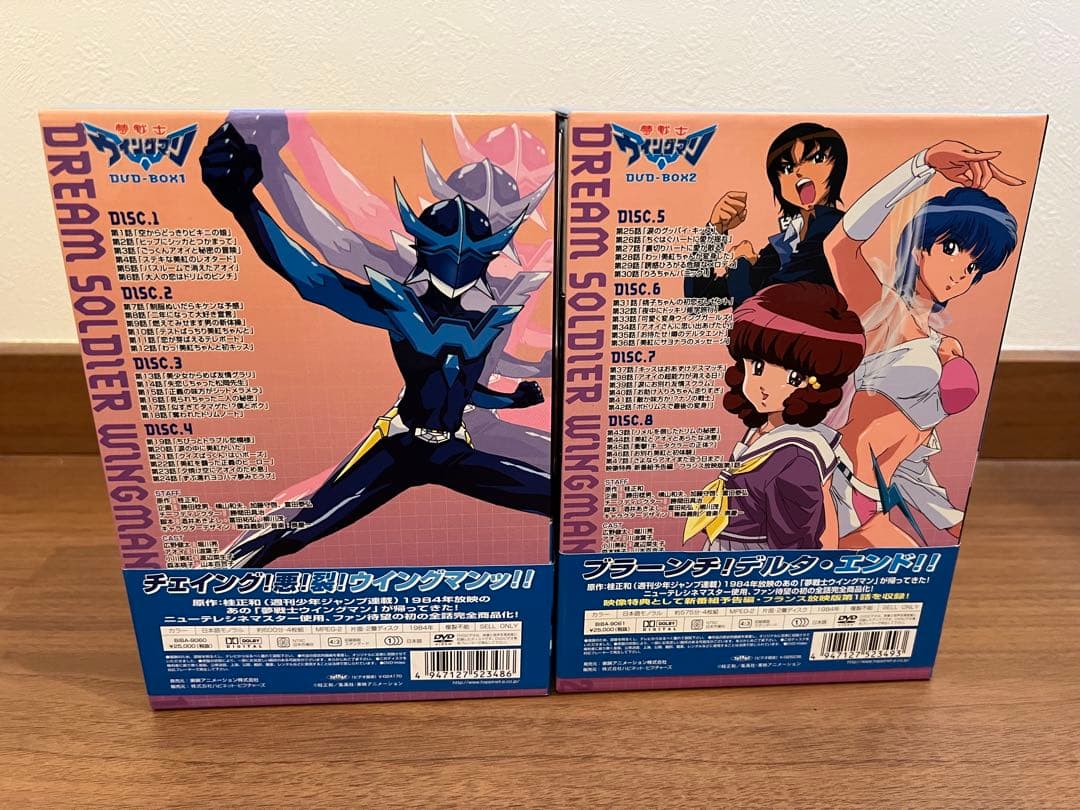 ウィングマン DVD-BOX 1 & 2