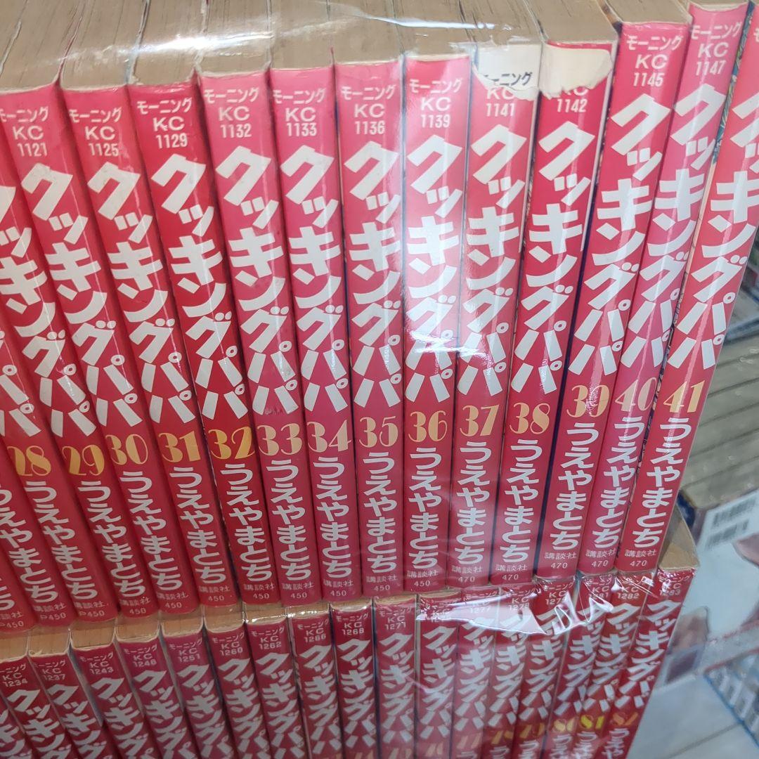 クッキングパパ全巻　1から166巻