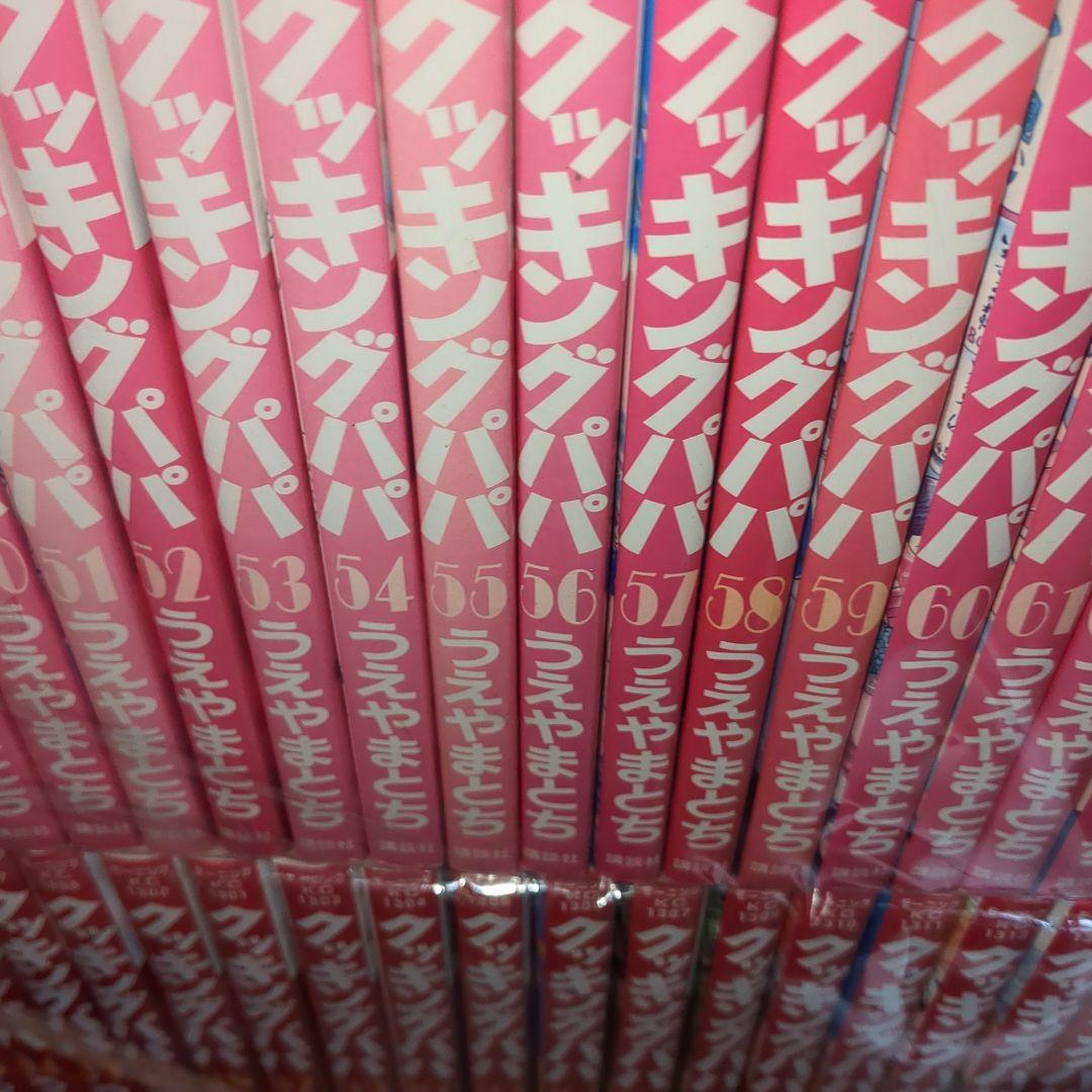 クッキングパパ全巻　1から166巻