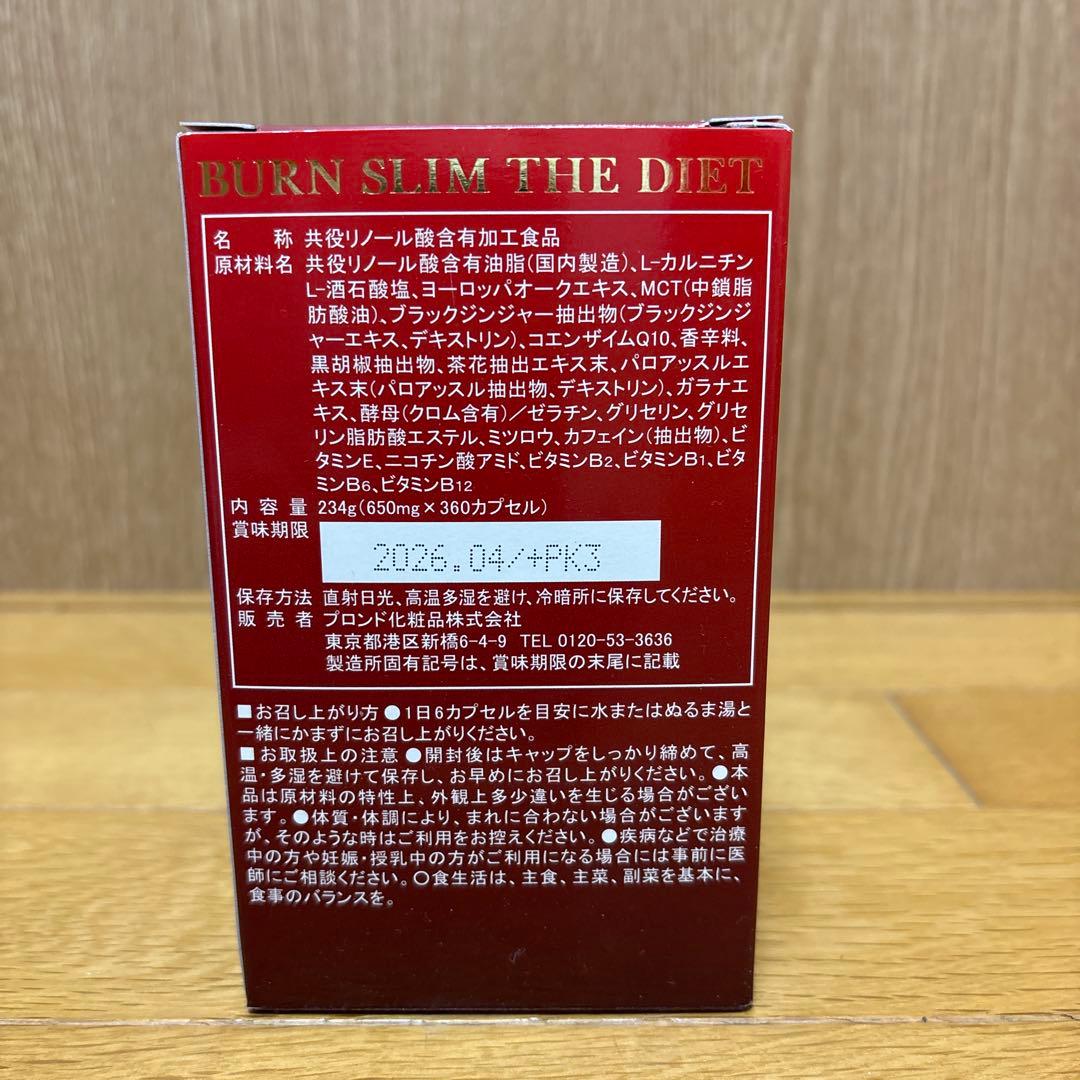 ダイエットサプリ BURN SLIM THE DIET 234g