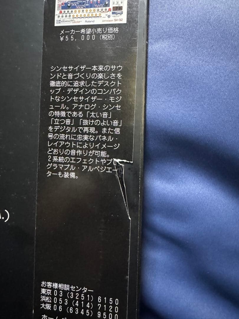 その他 Roland SH-32 Ultimate original track