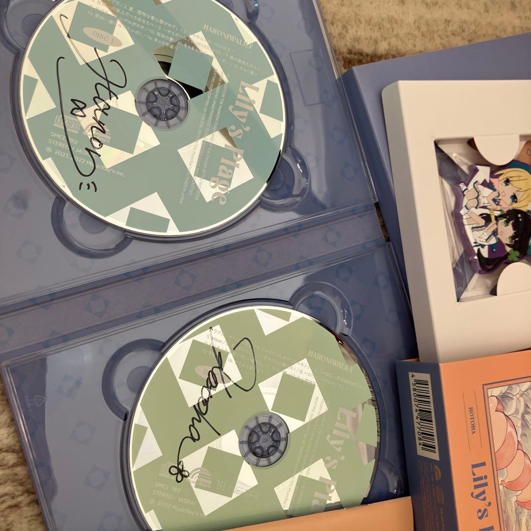 ハコニワリリィ「Lily's Plage」