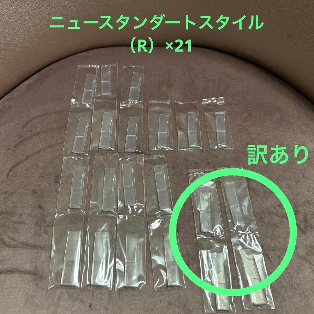 ペディグラス　ニュースタンダートスタイル