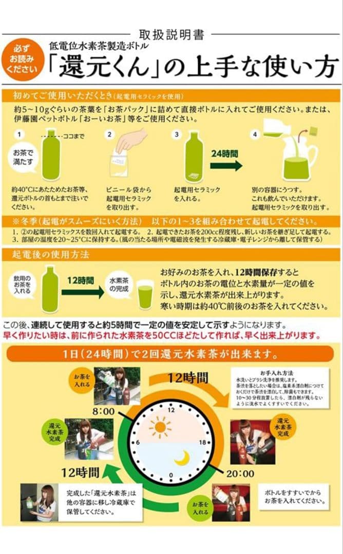 還元くん 白ボトル 850 ml オジカインダストリ正規品